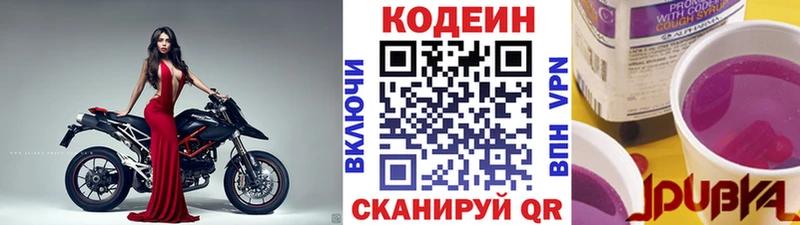 МЕГА ссылка  Сосенский  Кодеин напиток Lean (лин)  сколько стоит 